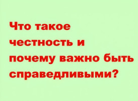 Детям о коррупции Детям о коррупции.